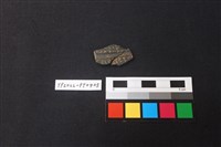 藏品(陶片)的圖片