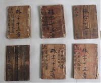 藏品(增註硃字十五音)的圖片