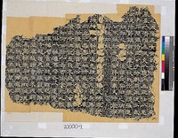 藏品(曹魏大司馬曹真碑及碑陰拓本)的圖片