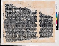 藏品(曹魏真碑陰拓本)的圖片