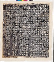 藏品(魏司東武侯王基碑拓本)的圖片