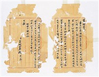 藏品(呂紹虞致屈翼鵬信函)的圖片