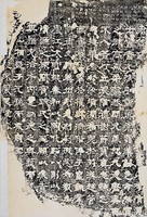 藏品(魏廬江太守范式碑拓本)的圖片