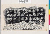 藏品(龍門二十品)的圖片