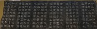 藏品(王虛舟千字文十種)的圖片