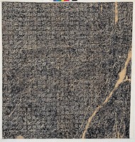 藏品(宋晏釋褒斜閣道碑拓本)的圖片