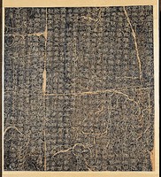 藏品(漢司隸校尉楊孟文石門頌拓本)的圖片