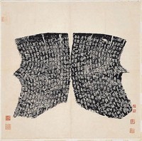 藏品(周毛公鼎拓片(印本))的圖片