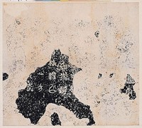 藏品(宋拓石鼓文拓本)的圖片