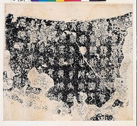 藏品(宋拓石鼓文拓本)的圖片