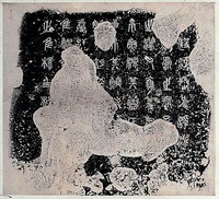 藏品(宋拓石鼓文拓本)的圖片