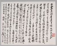 藏品(鄔顯章致汪中函)的圖片