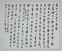 藏品(潘重規致汪中函)的圖片