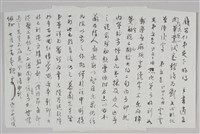 藏品(潘重規致汪中函)的圖片