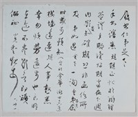 藏品(潘重規致汪中函)的圖片