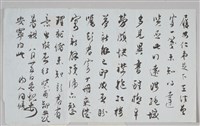 藏品(潘重規致汪中函)的圖片