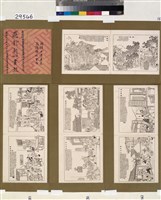 藏品(飛影閣士記畫報壹百伍號)的圖片