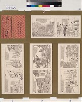 藏品(飛影閣士記畫報壹百柒號)的圖片