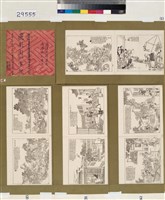 藏品(飛影閣士記畫報壹百拾伍號)的圖片