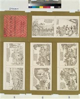 藏品(飛影閣士記畫報壹百拾柒號)的圖片