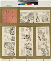 藏品(飛影閣士記畫報壹百拾捌號)的圖片