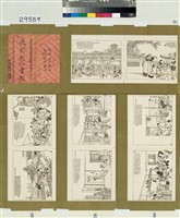 藏品(飛影閣士記畫報壹百拾玖號)的圖片