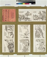 藏品(飛影閣士記畫報壹百廿一號)的圖片