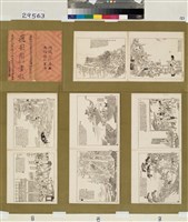 藏品(飛影閣士記畫報壹百廿三號)的圖片