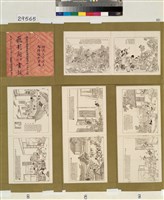 藏品(飛影閣士記畫報壹百廿五號)的圖片