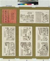 藏品(飛影閣士記畫報壹百廿九號)的圖片