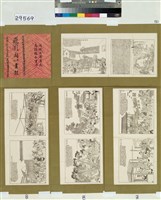 藏品(飛影閣士記畫報壹百三十號)的圖片