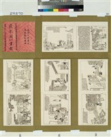 藏品(飛影閣士記畫報壹百三十一號)的圖片