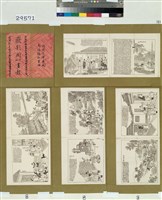 藏品(飛影閣士記畫報壹百三十二號)的圖片