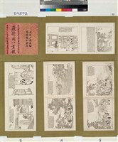 藏品(飛影閣士記畫報壹百三十三號)的圖片