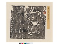 藏品(唐故比丘尼墓誌銘(蓋))的圖片