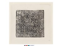 藏品(唐茹夫人墓誌(蓋))的圖片