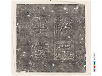 藏品(唐竹女之誌(蓋))的圖片