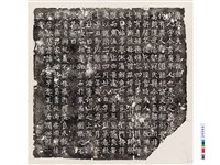 藏品(唐故程夫人令秀墓誌銘)的圖片