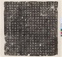 藏品(唐故張處士禮墓誌銘)的圖片