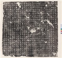 藏品(唐故史氏趙夫人墓誌銘)的圖片