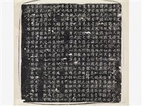 藏品(唐故處士王頠墓誌銘)的圖片