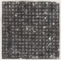 藏品(唐呂夫人墓誌銘)的圖片