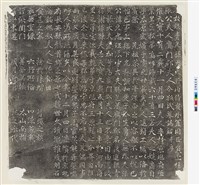 藏品(唐張夫人令狐氏墓誌銘)的圖片