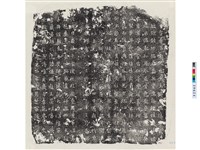 藏品(唐□壽墓誌銘)的圖片