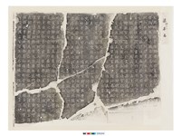 藏品(唐梁師亮墓誌銘)的圖片