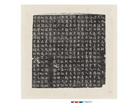 藏品(唐張君夫人秦詳兒墓誌銘)的圖片
