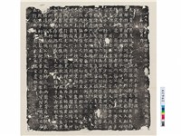 藏品(唐李夫人竇氏墓誌銘)的圖片