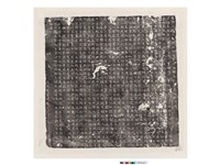 藏品(唐苑玄亮墓誌銘)的圖片