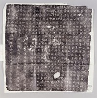 藏品(唐王護及夫人路氏墓誌銘)的圖片