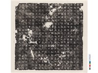 藏品(唐張通及夫人薄氏墓誌銘)的圖片